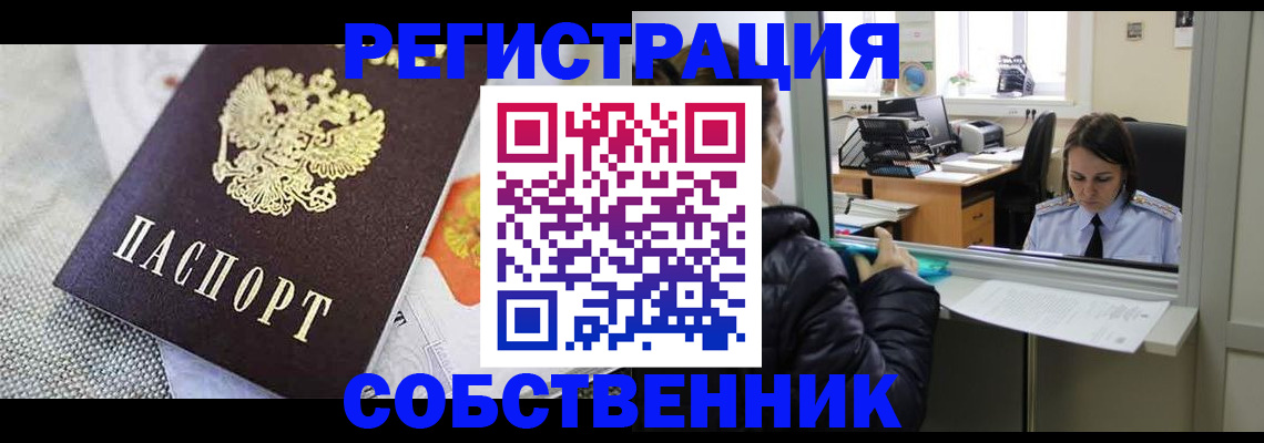 временная регистрация гарантия в Махачкале