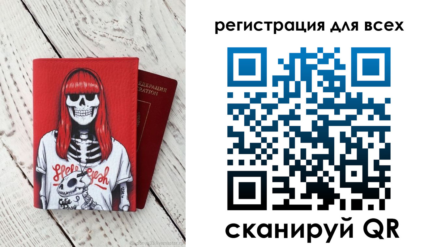 временная регистрация 2025 в Махачкале