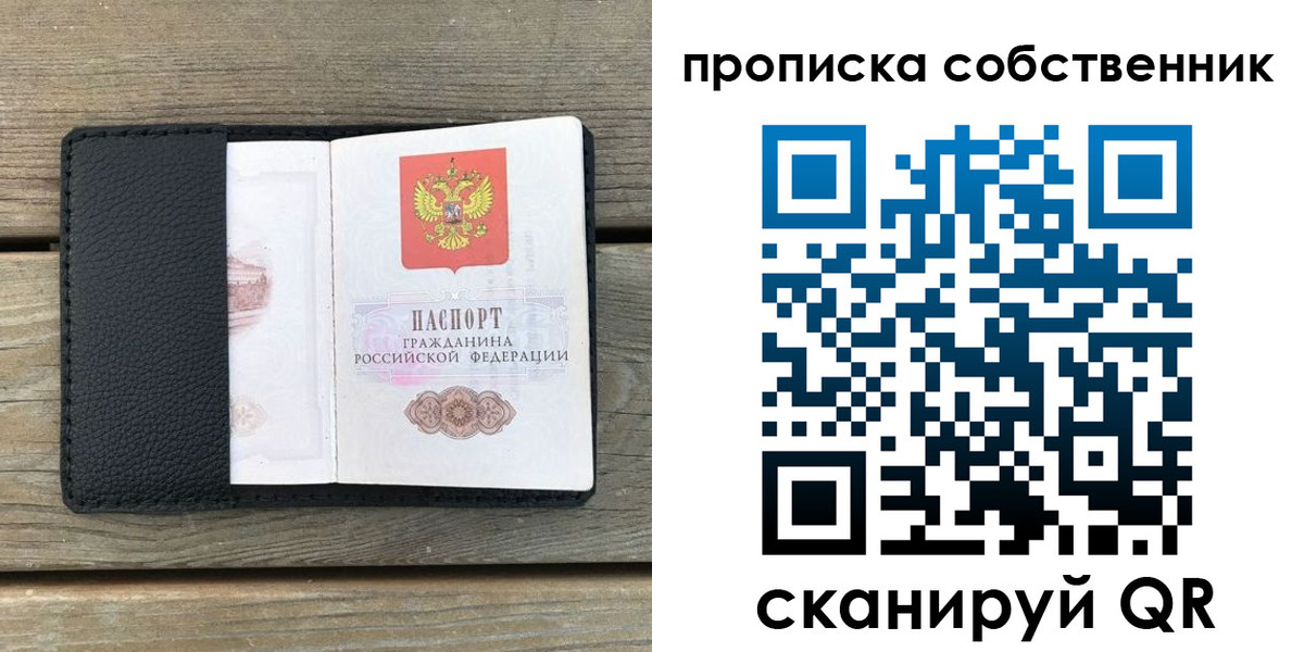 прописка ребенка в Махачкале