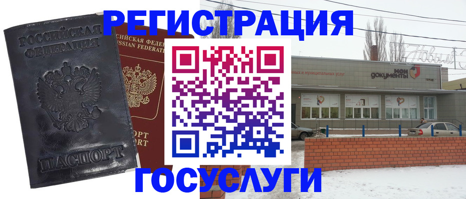 прописка законно в Махачкале