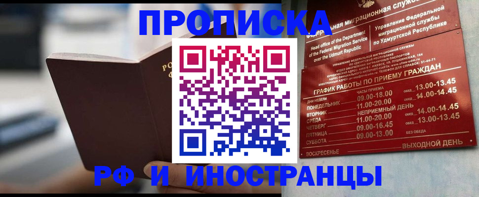 прописка поиск в Махачкале