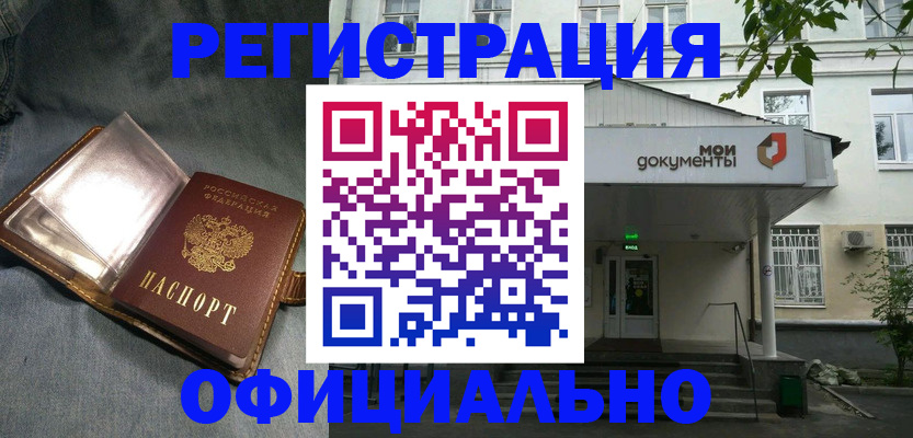 временная регистрация гарантия в Махачкале