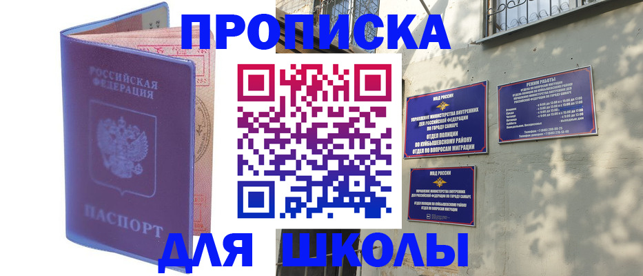 купить прописку в Махачкале