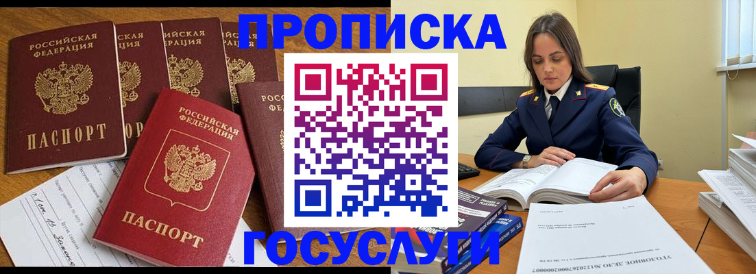 прописка от собственника в Махачкале