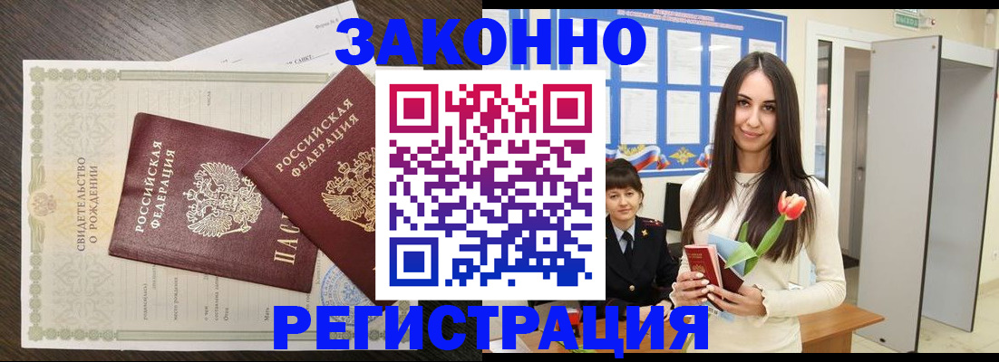 прописка для школы в Махачкале