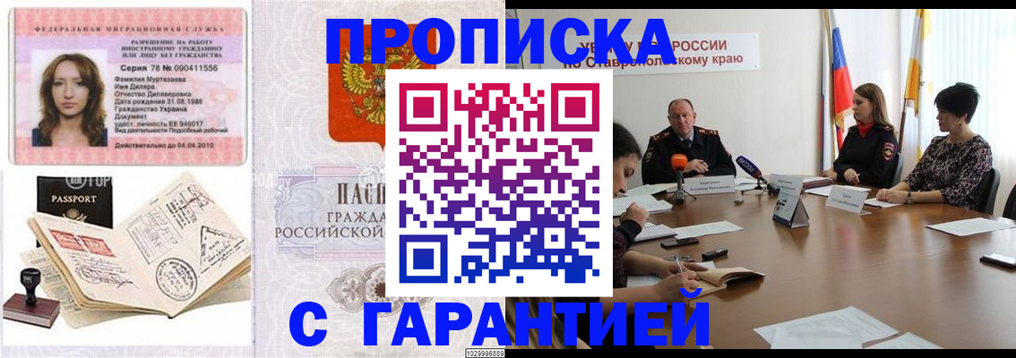 миграционный учет в Махачкале
