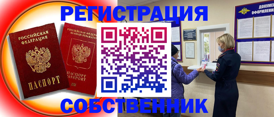 прописка в Махачкале